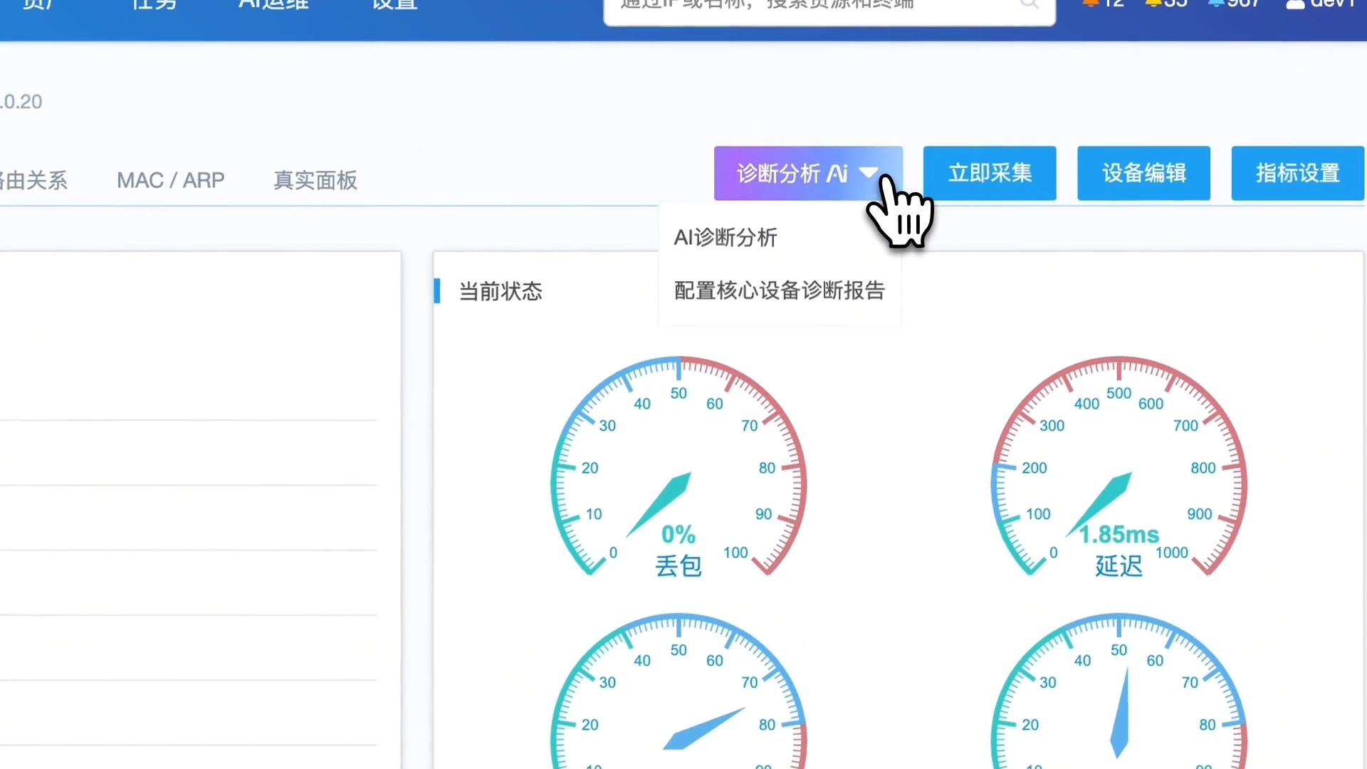 全鏈路根因分析與自動化處置視頻封面