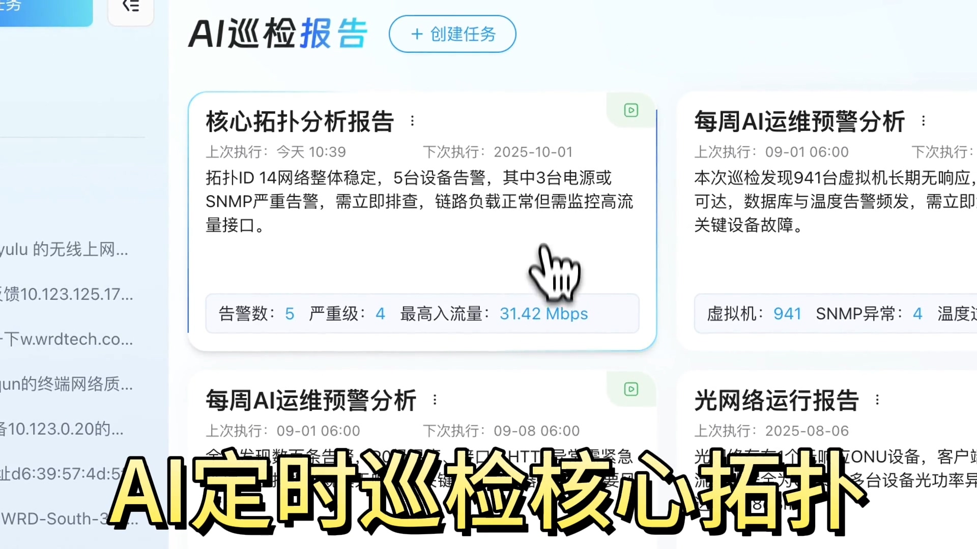 數(shù)據(jù)可視化與智能報表生成視頻封面